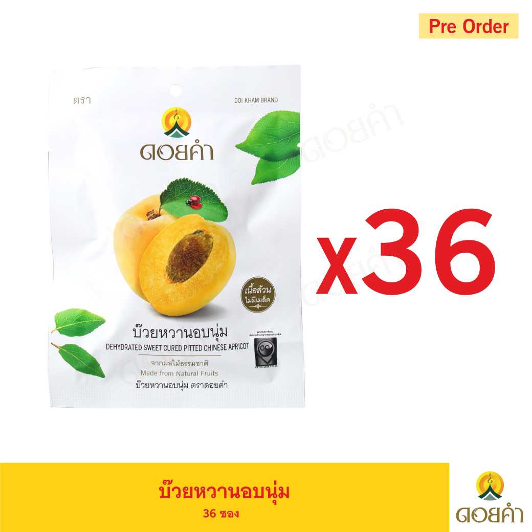 (Pre Order) บ๊วยหวานอบนุ่ม 25 กรัม (1 ลัง : 36 ซอง)