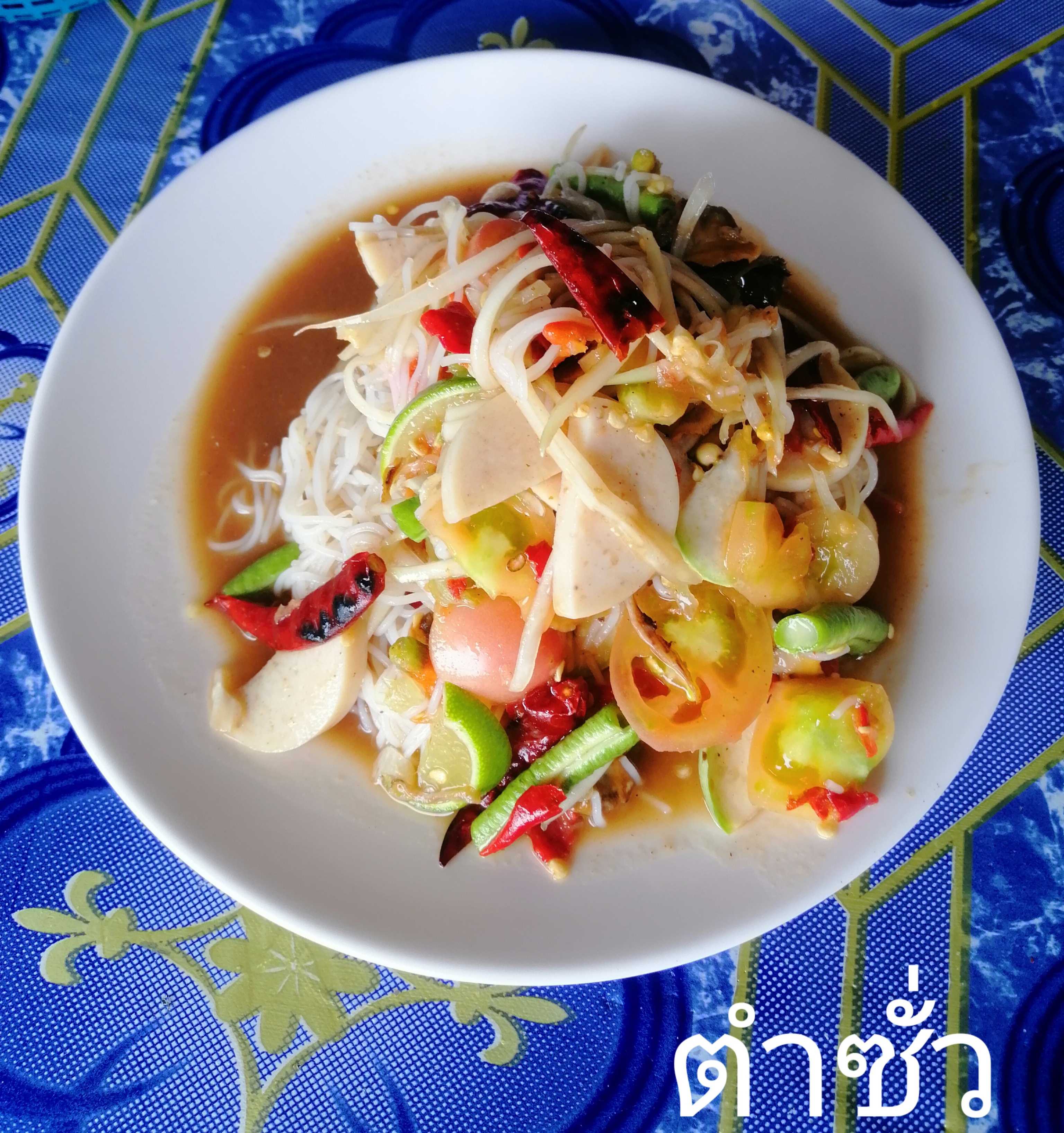 ตำซั่ว