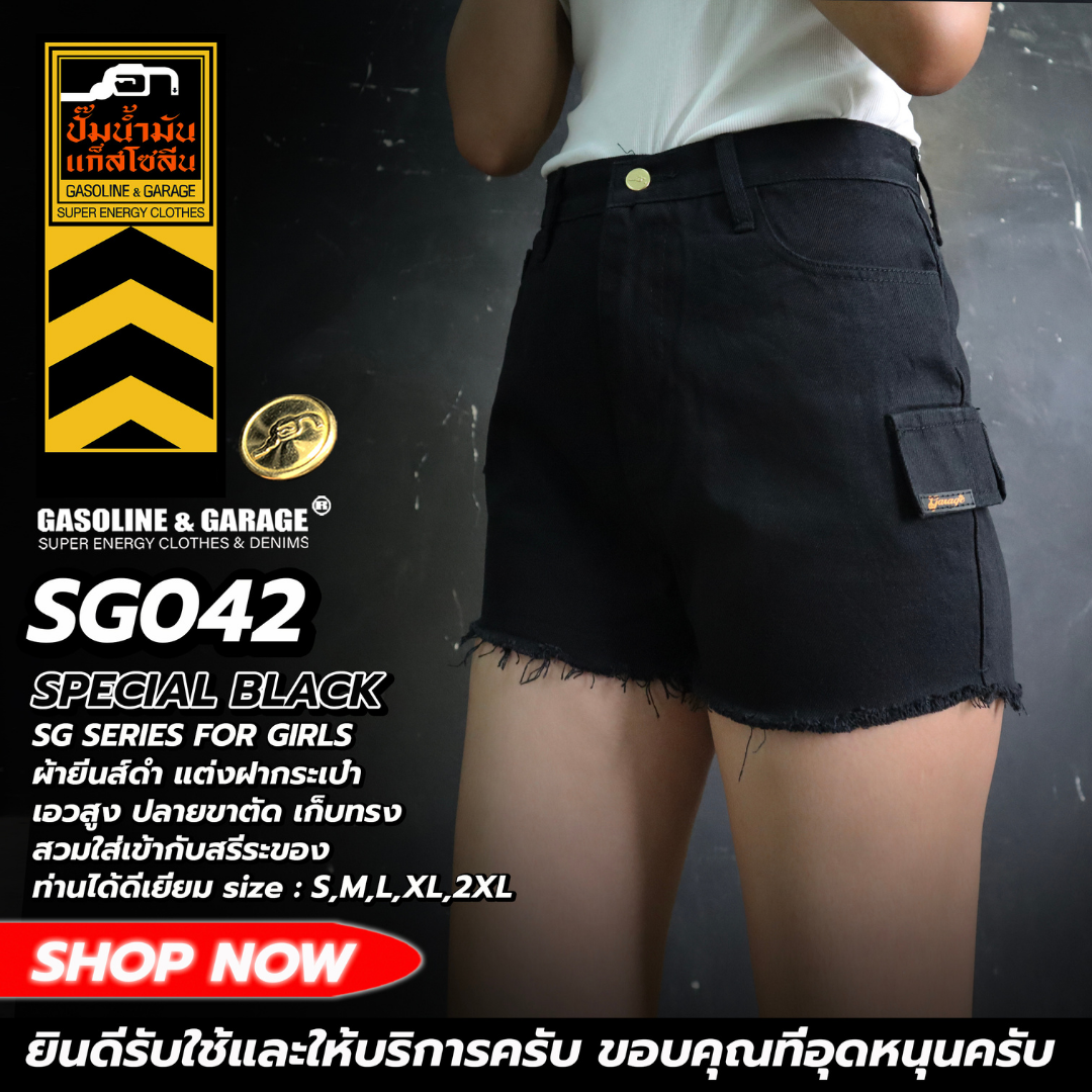 SG042 (2POCKETS) กางเกงยีนส์ขาสั้นผู้หญิง (Gasoline & Garage) ปั๊มน้ำมันแก๊สโซลีน (SG)