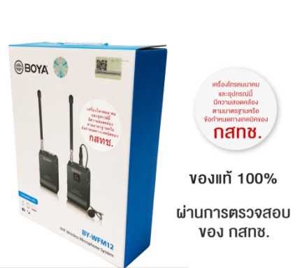 BOYA BY-WFM12 ไมค์ไร้สาย ไมค์ไลฟ์สด ไมค์ไวเลส บันทึกเสียง สำหรับกล้องและมือถือ ไมค์สอนออนไลน์