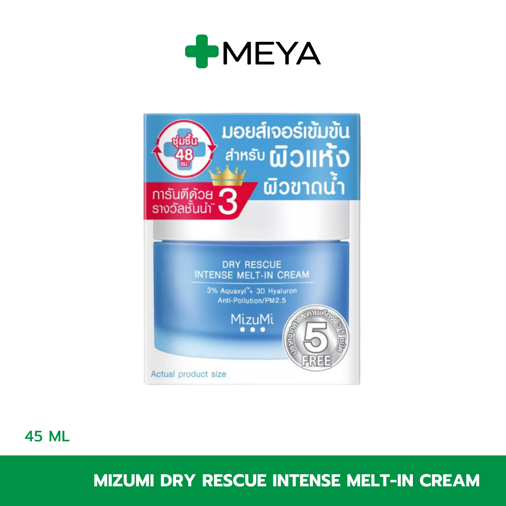 MizuMi Dry Rescue Intense Melt-in Cream