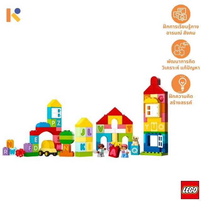 [1 - 2 yrs] LEGO® DUPLO® Alphabet Town - Lego