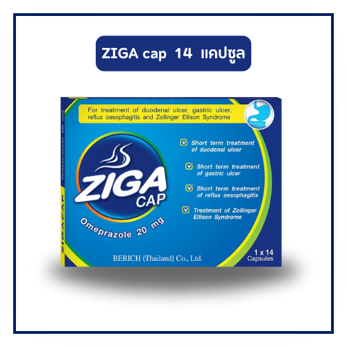 Zigacap ซิก้าแคป 14 แคปซูล ลดกรดในกระเพาะอาหาร