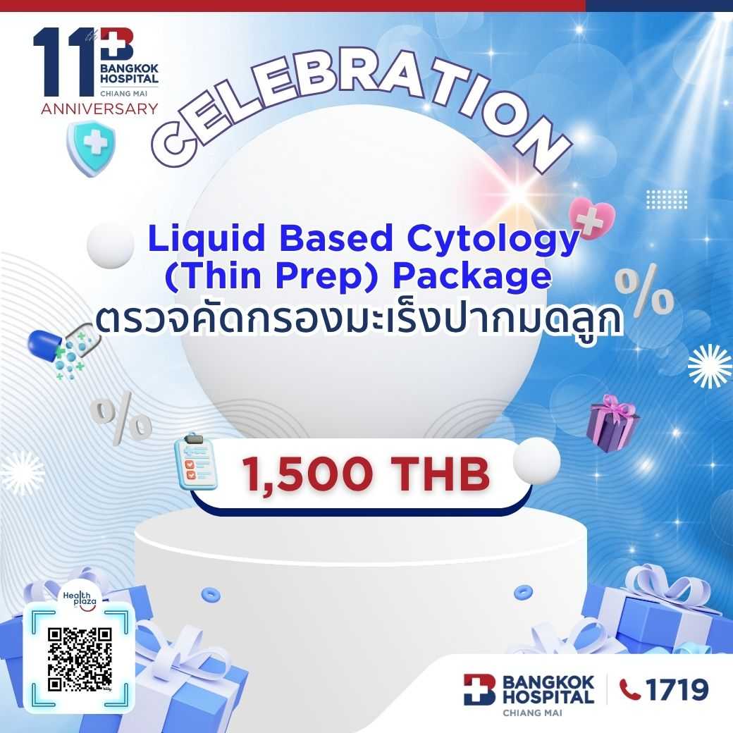 11th ตรวจคัดกรองมะเร็งปากมดลูกโดยสูตินรีแพทย์ (Thin Prep) 1,500 THB
