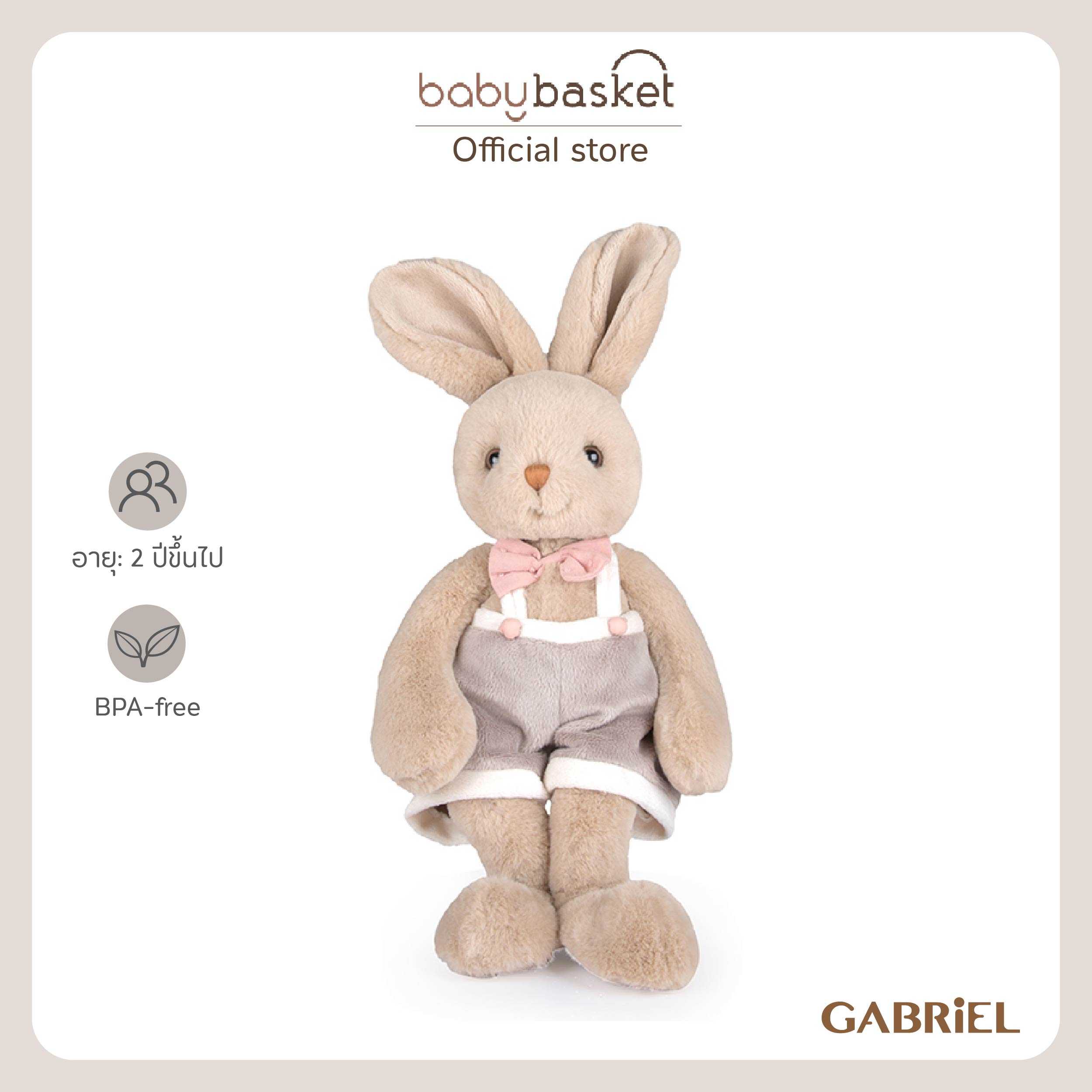 Gabriel Bingley (30cm)