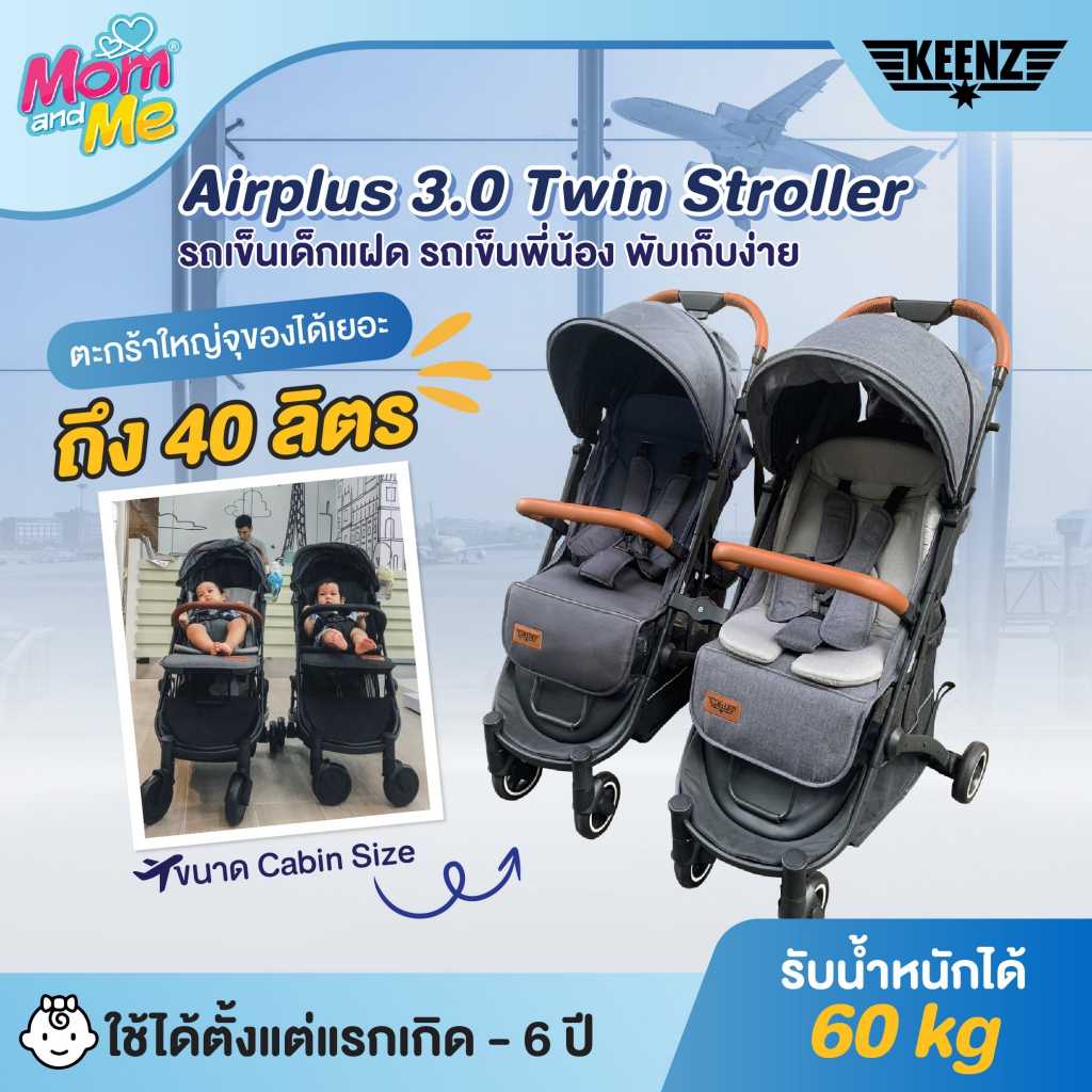 Keenz Airplus 3.0 Twin Stroller รถเข็นแฝด รถเข็นพี่น้อง พับเก็บง่าย รับน้ำหนักได้ 60kg