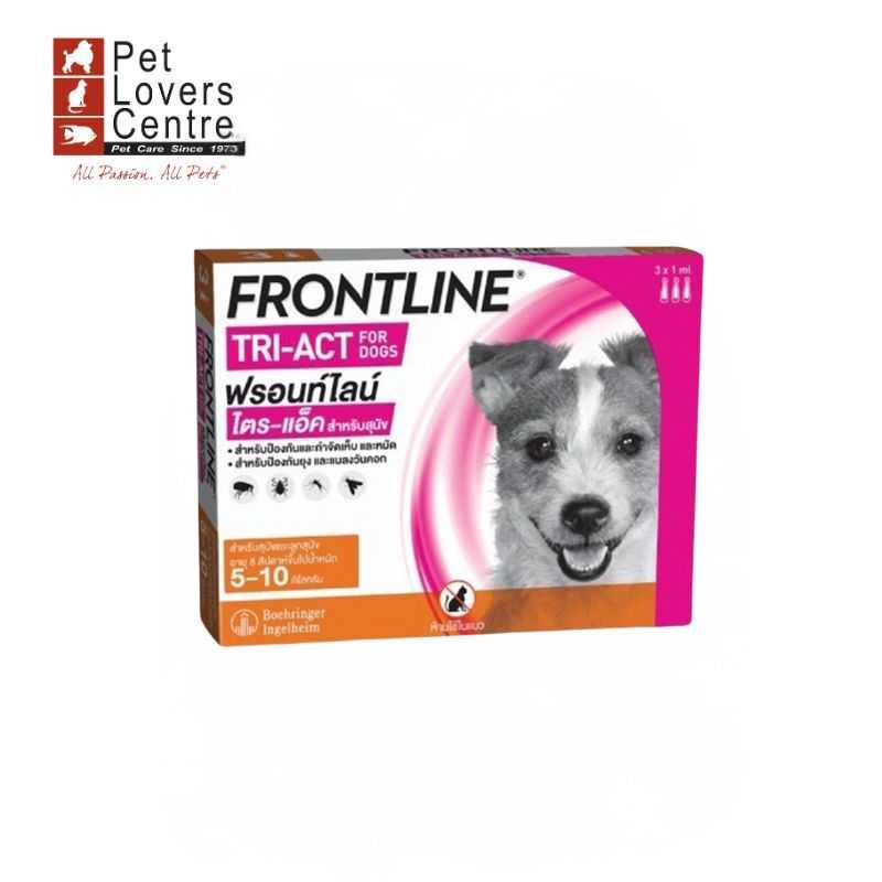 FRONTLINE TRI-ACT ฟรอนท์ไลน์ ไตร-แอ็ค สำหรับสุนัข Size S น้ำหนักสุนัข 5-10 kg