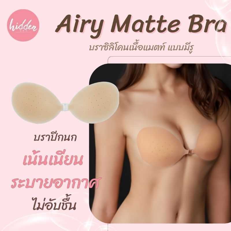 ✨ใหม่✨☁️Airy Matte Bra☁️ “บรามีรู” เนื้อเเมท ที่นี่ที่เดียว‼️ บราปีกนก กันน้ำ ทรงสวย มีรูระบายอากาศ