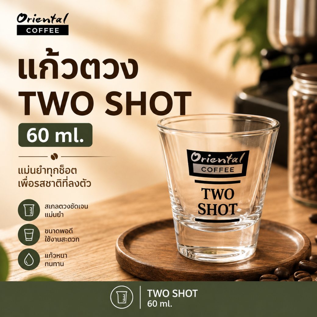 Oriental แก้วตวง Two Shot มีสเกล (60 ml.)
