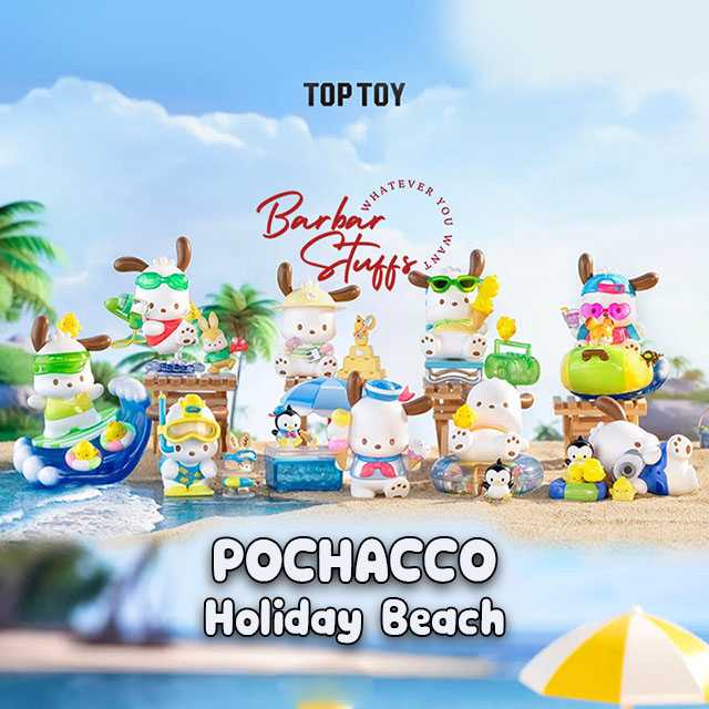 [Sanrio] กล่องสุ่ม Sanrio : Pochacco - Holiday Beach ลิขสิทธิ์แท้ (เลือกตัวได้ / ยก BOX📦)