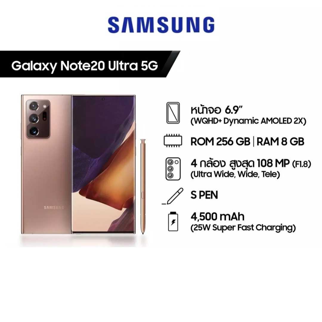 Note 20 Ultra 5G
