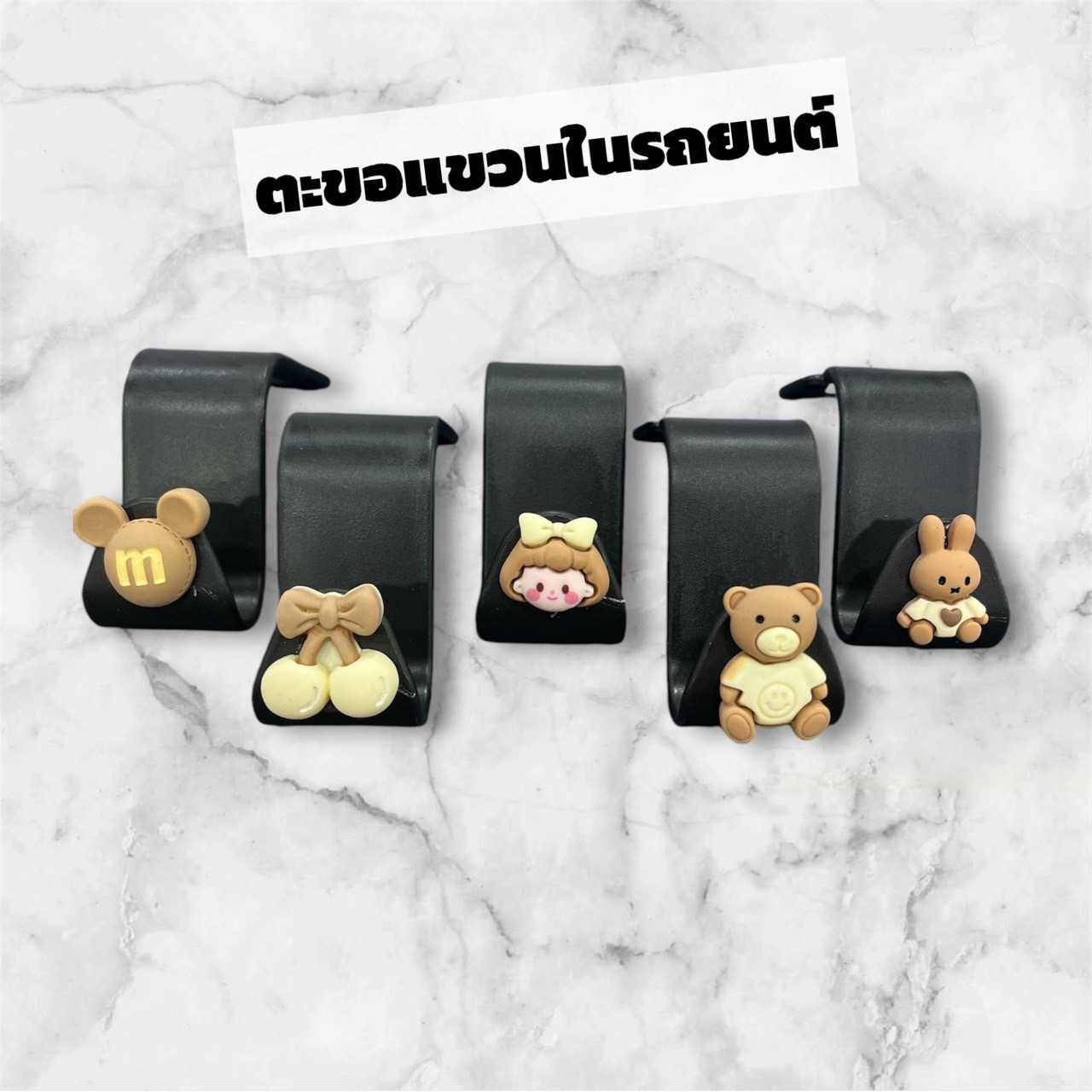 ตะขอแขวนในรถยนต์ ลายการ์ตูน