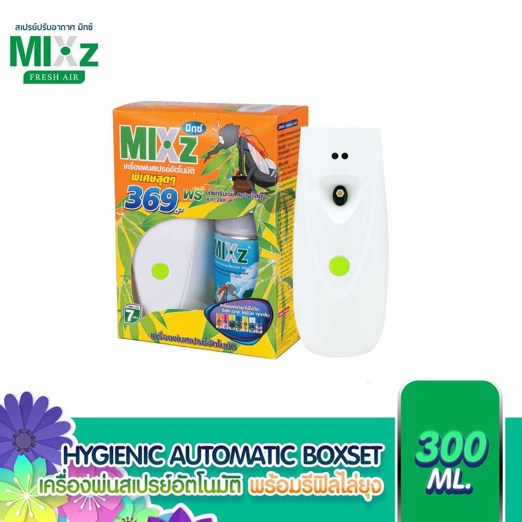 ชุดเครื่อง Mixz Hygienic พ่นสเปรย์ไล่ยุงอัตโนมัติ พร้อม รีฟิลกลิ่นสเปรย์กลิ่นตะไคร้ - ลาเวนเดอร์