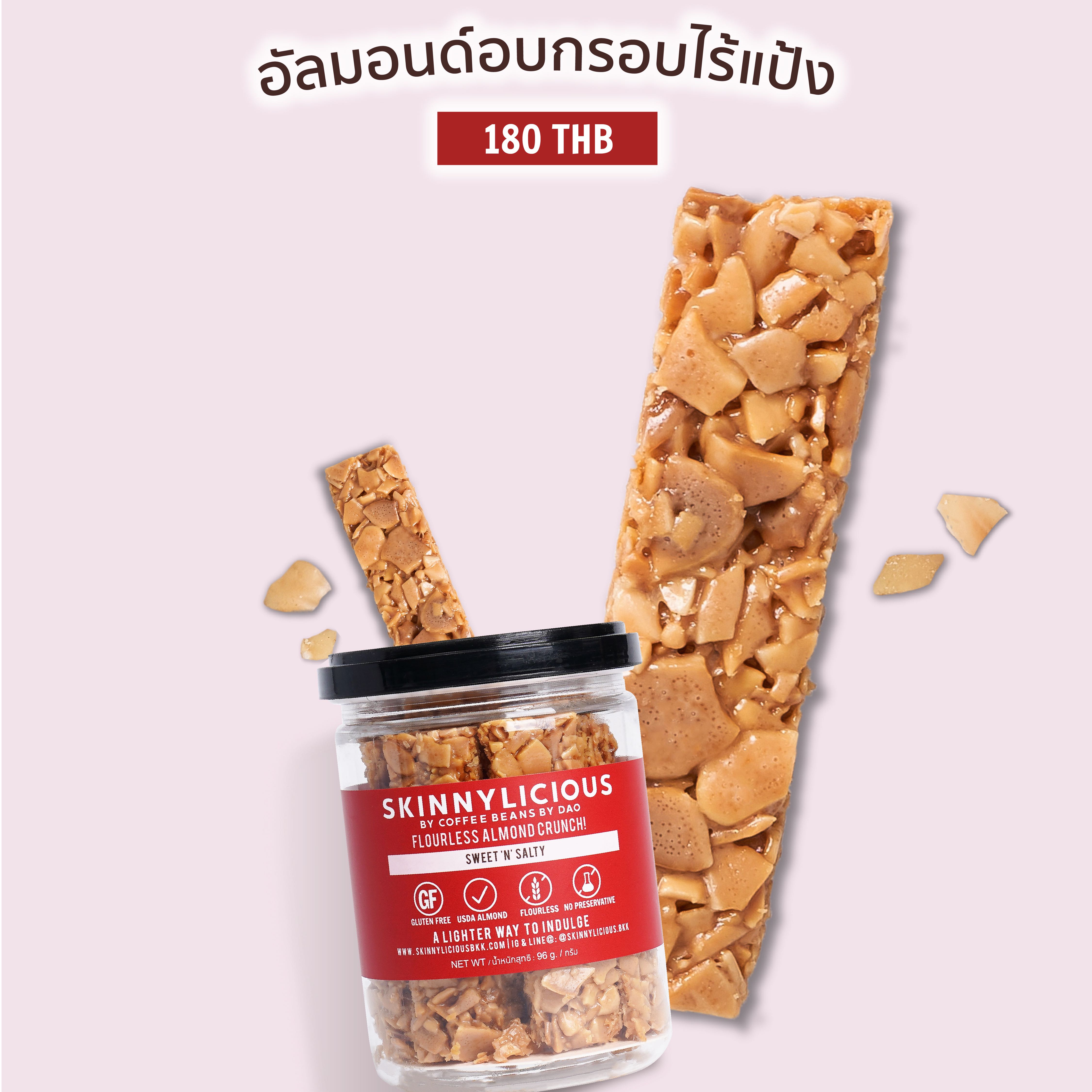 FLOURLESS ALMOND CRUNCH!