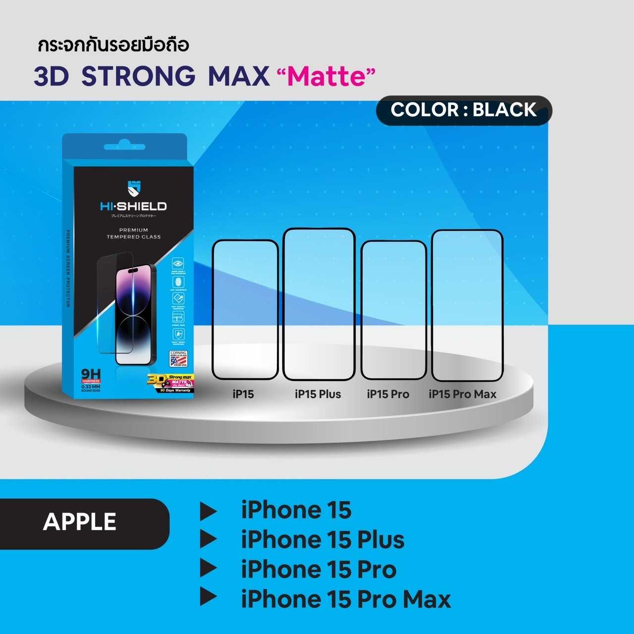 [ส่งฟรี] Hishield 3D Strong Max Matte กระจกใสกันรอยแบบด้าน for iPhone 15-X Series