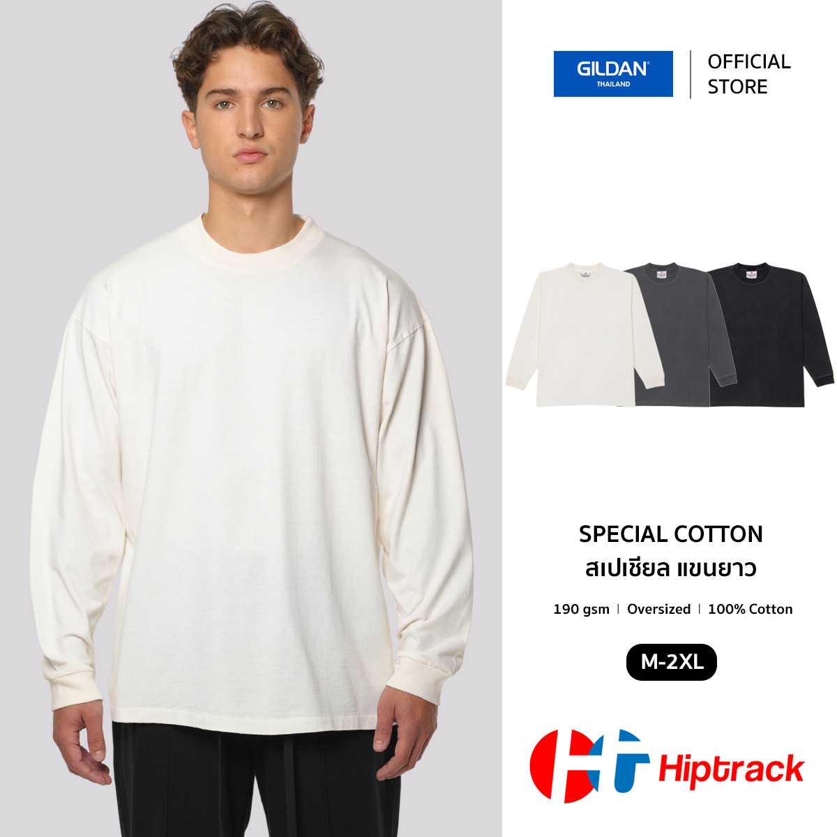 Hiptrack™ สเปเชียล คอตตอน แขนยาว เฟด
