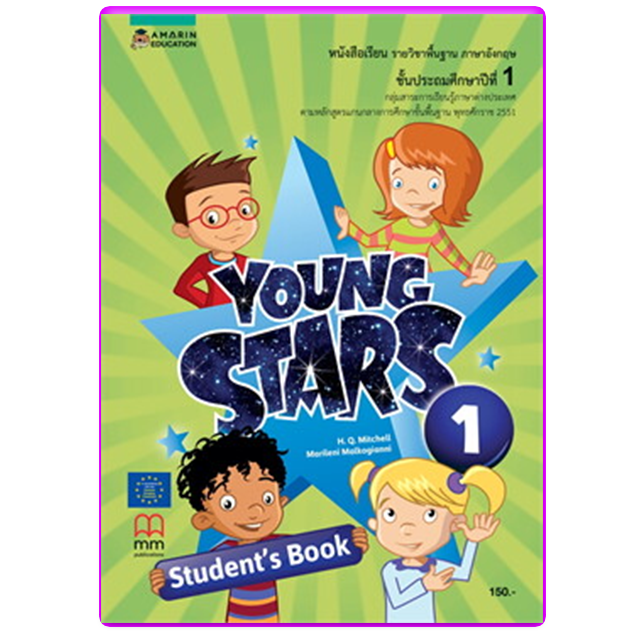 หนังสือเรียนรายวิชาภาษาอังกฤษ ชั้น ป.1-6 / อมริทนร์
