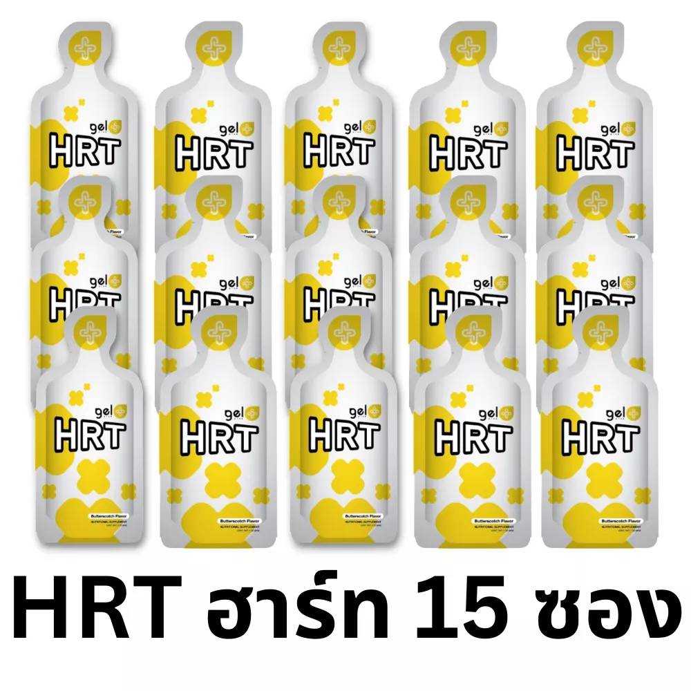 ชุดบำรุงหัวใจ 15 วัน HRT  15 ซอง อาหารเสริมบำรุงหัวใจ ความคุมควมดัน ไขมันอุดตันในเส้นเลือด