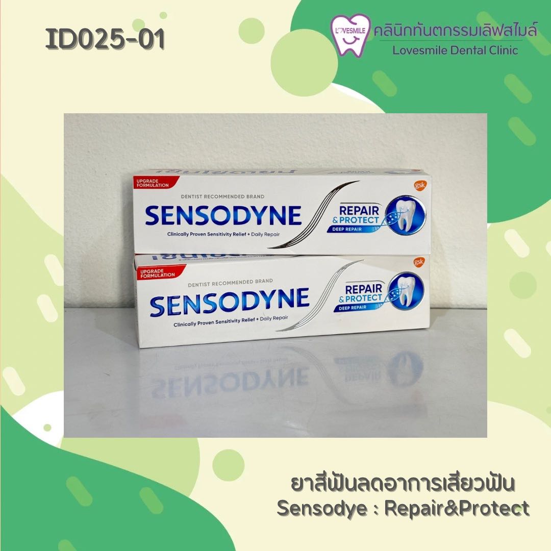 sensodyne ยาสีฟันลดเสียวฟัน repair&protect