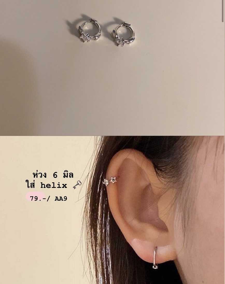 AA9 (ดาว)(ห่วง) เงินแท้ แพ้ง่ายใส่ได้ ต่างหูร้านกากา GAGASTORETH