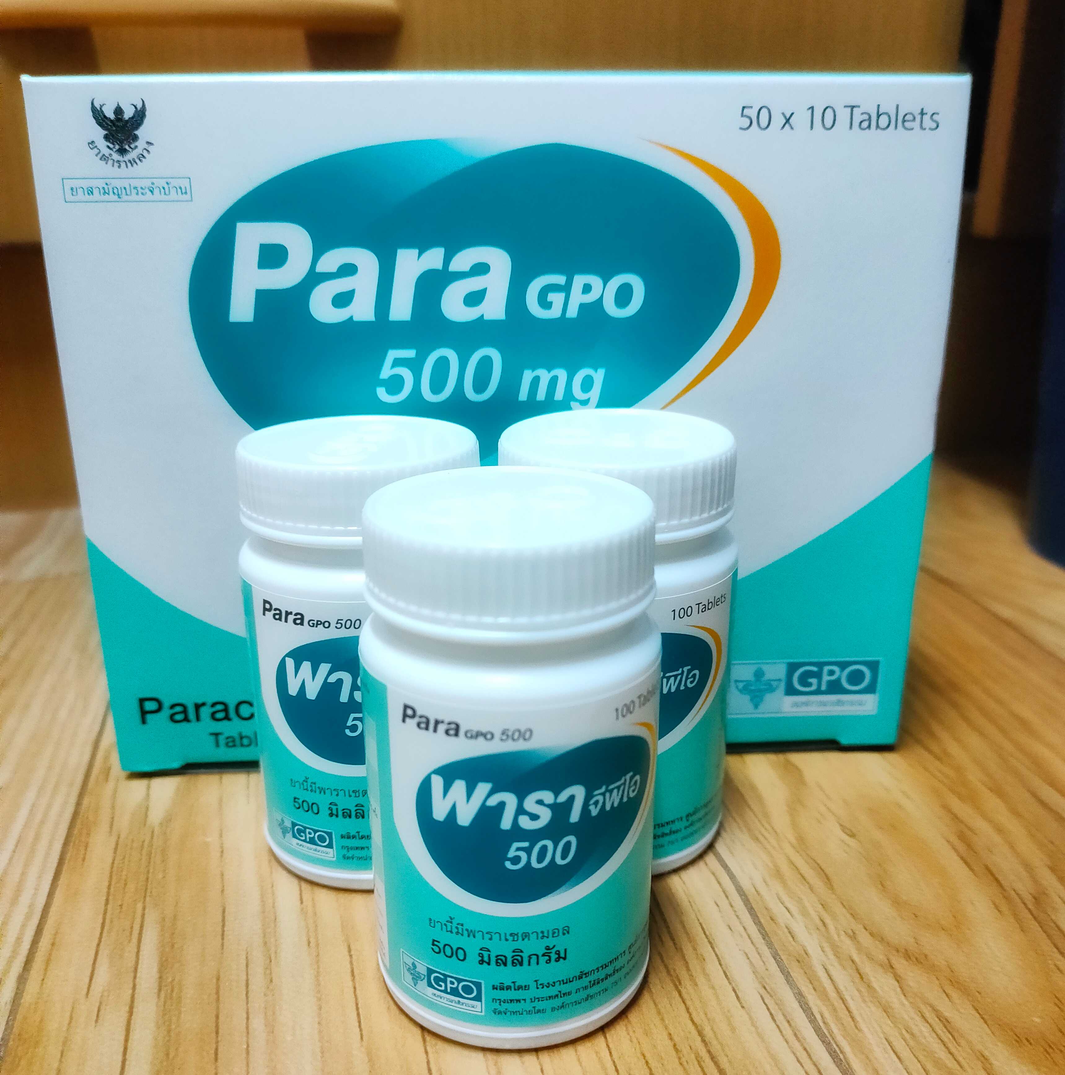 PARA GPO 500 mg 1 กระปุก 100 เม็ด