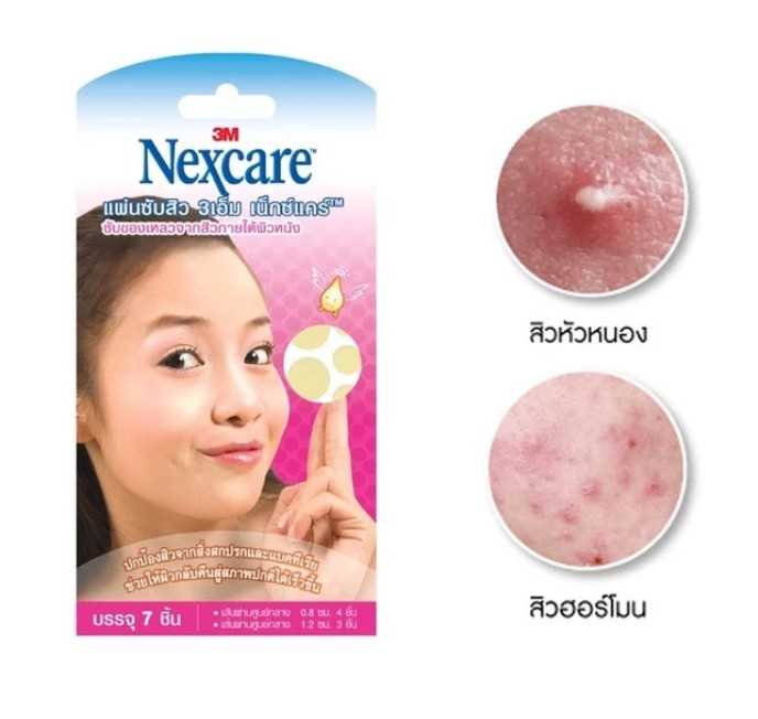 3M Nexcare Acne size 0.8cm/ 1.2cm 7 Dots แผ่นซับสิวสูตรพิเศษ 3เอ็ม แผ่นบางเพียง 0.8 ซม