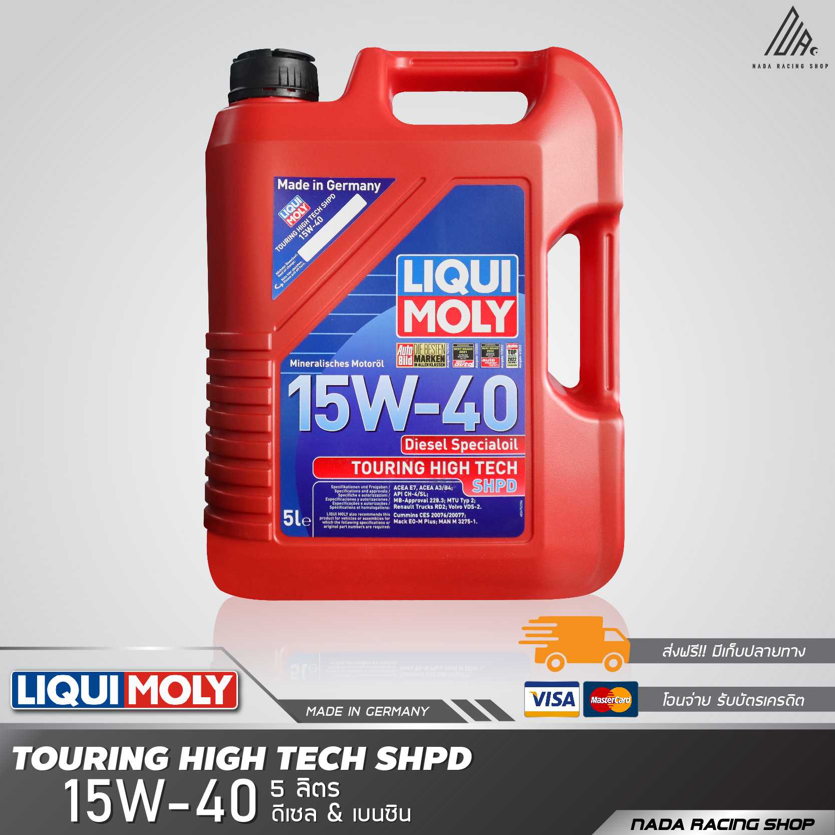 LIQUI MOLY TOURING HIGH TECH SHPD 15W-40 น้ำมันเครื่องเกรดแร่ mineral (5/7/8 ลิตร)