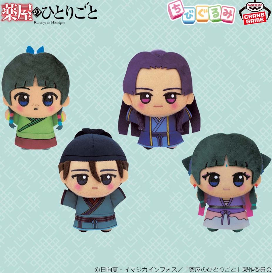 [PreOrder] Chibigurumi จิบินุย หมอยาตำรับโคมแดง