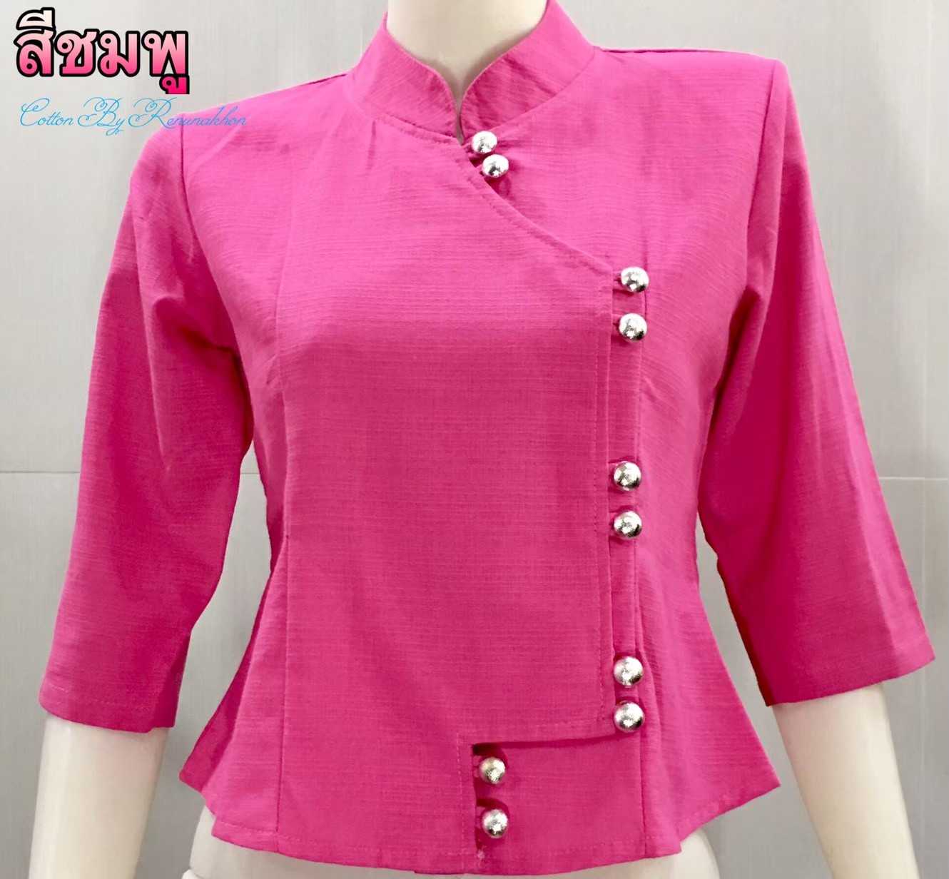 เสื้อผ้าฝ้ายซินมัย-คอจีน-สีชมพู