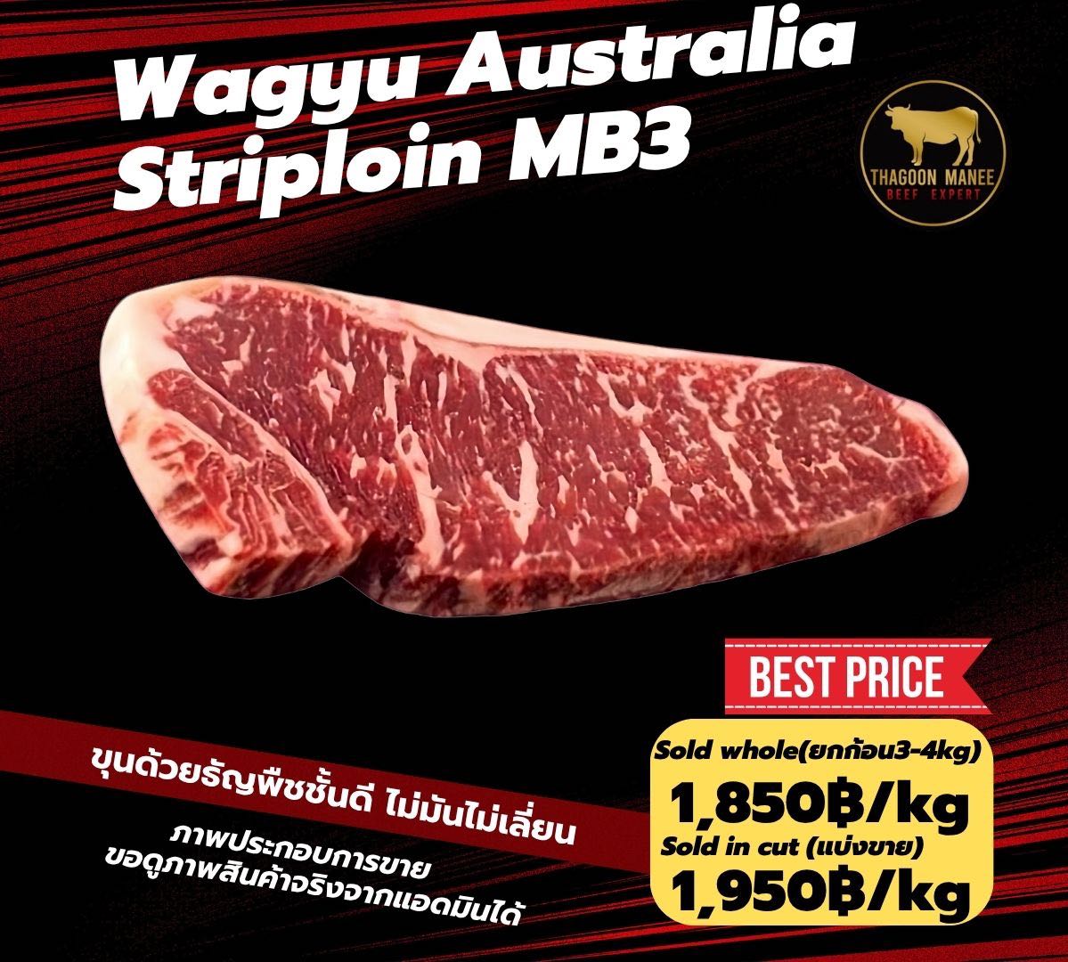 Wagyu Australia Striploin MB3