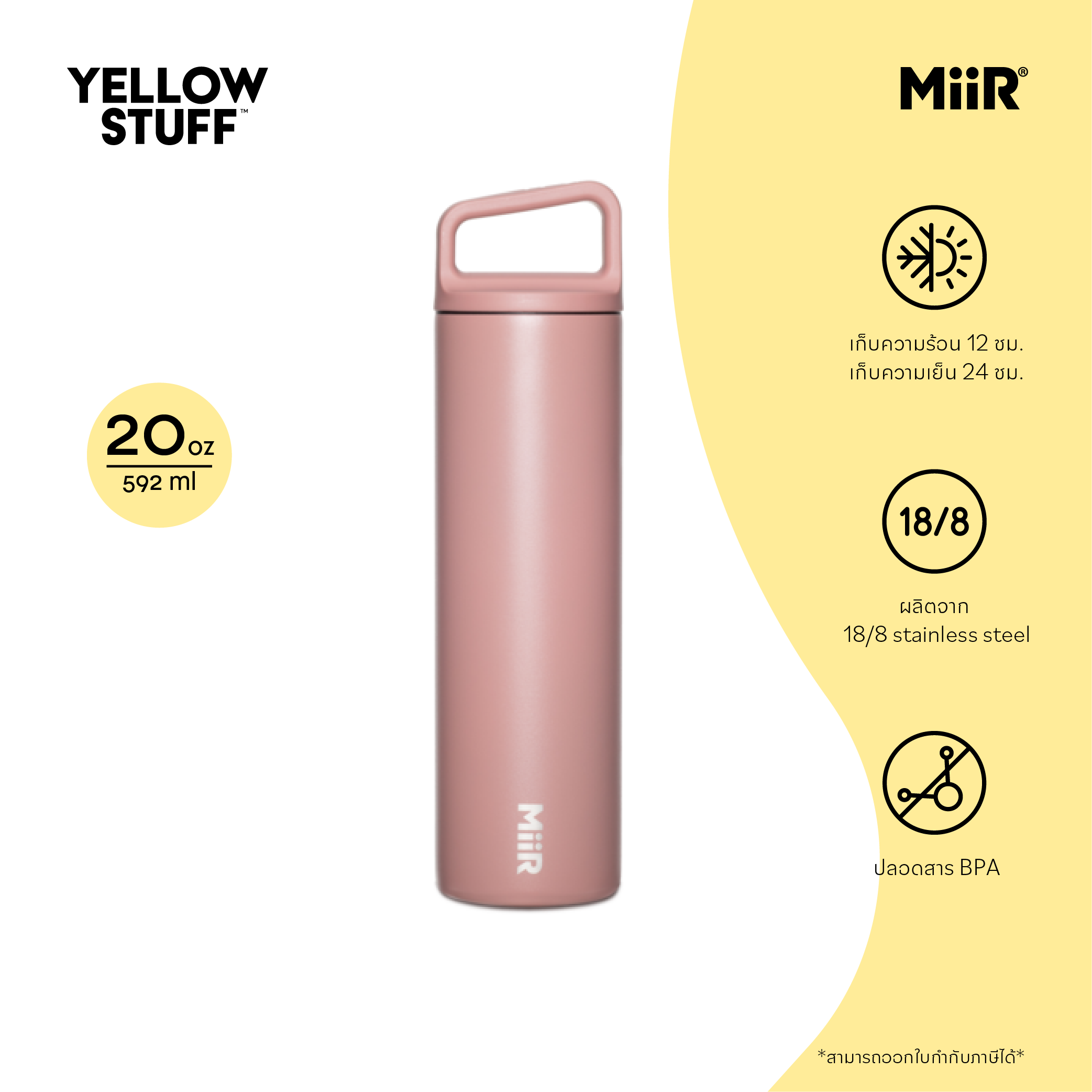 MiiR - Wide Mouth Bottle 20oz