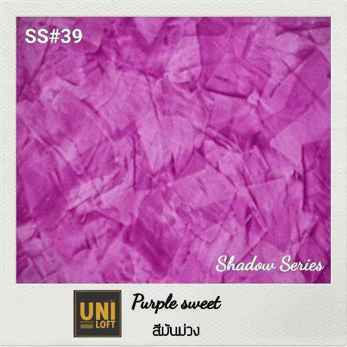 Shadow​Series​ สีมันม่วง