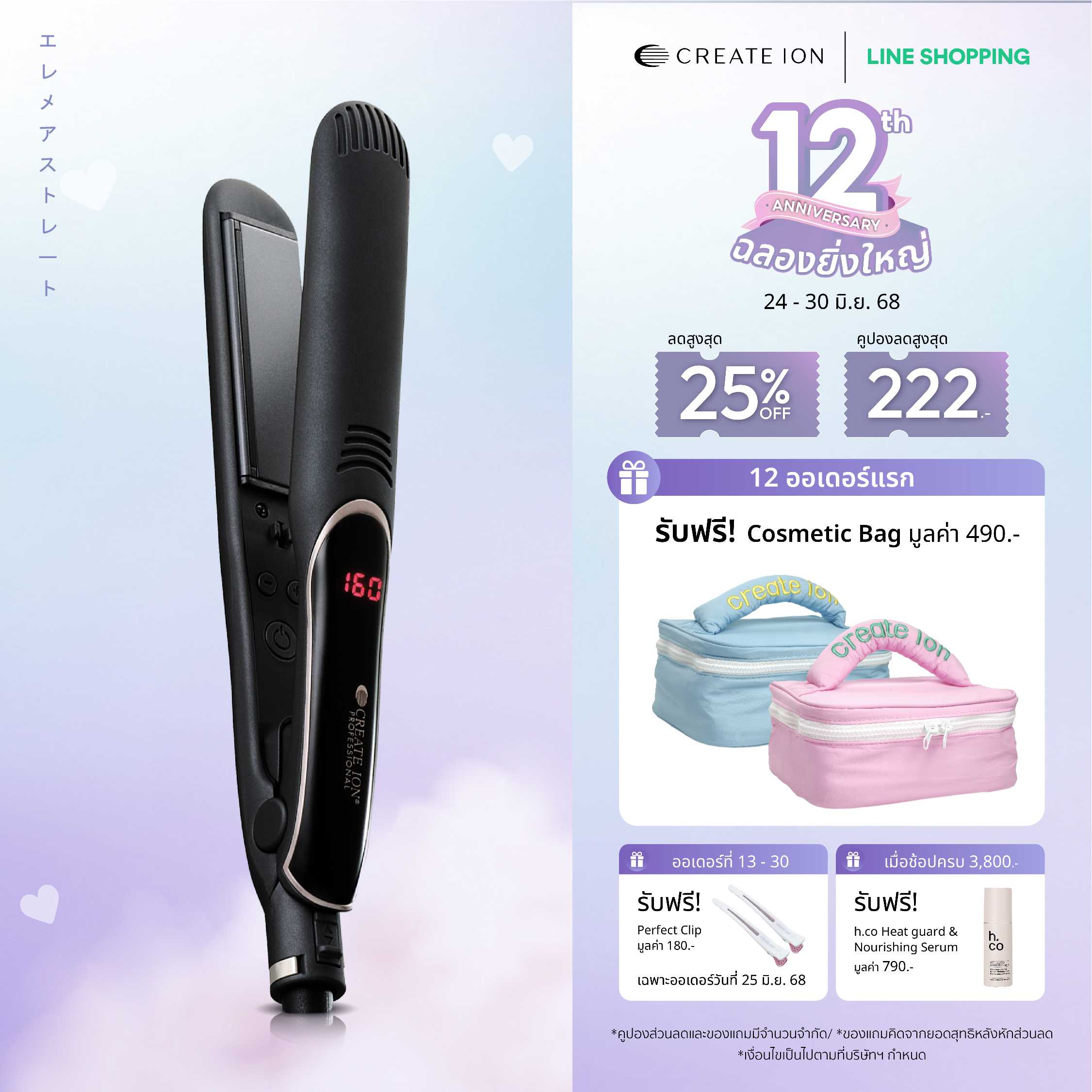 CREATE ION เครื่องหนีบผม Elemea Straight