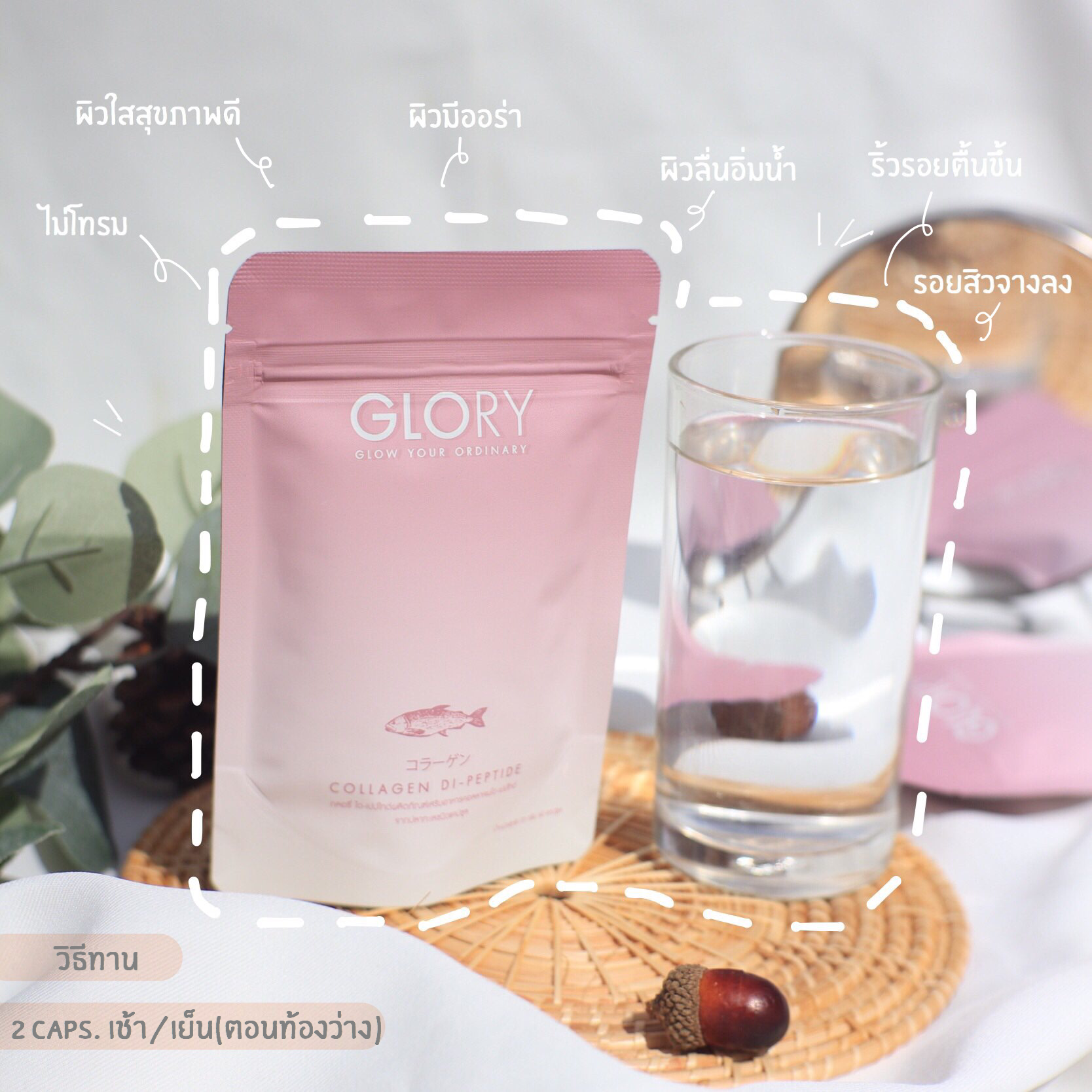 Glory collagent
