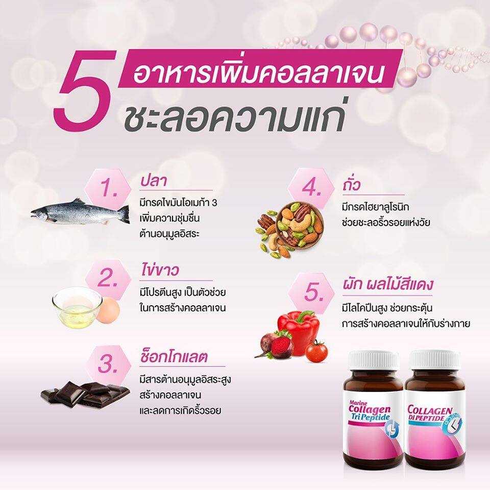 MARINE COLLAGEN Tri Peptide 1300 MG 30 T (VISTRA)
