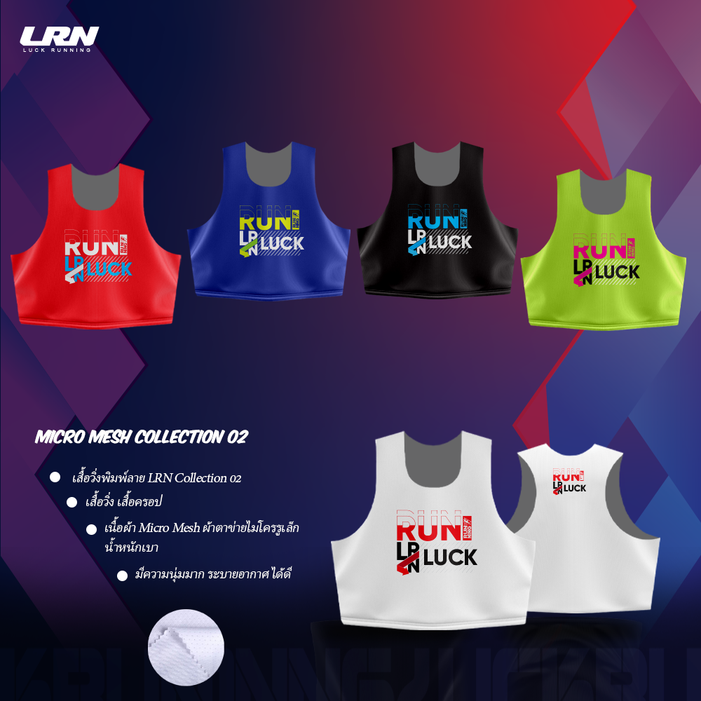 เสื้อวิ่งพิมพ์ลายกล้ามครอป LRN Collection 02 เนื้อผ้า Micro Mesh สำหรับวิ่งมาราธอน (MM10-04)