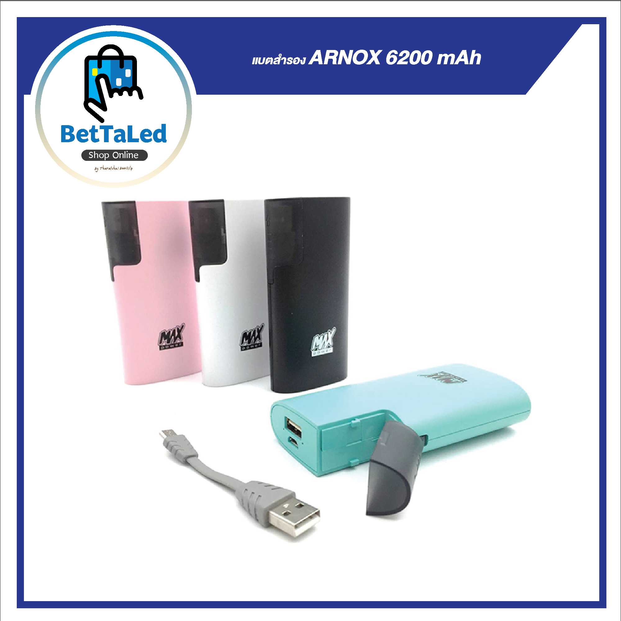 แบตสำรอง ARNOX 6200 mAh