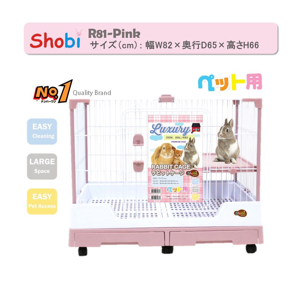 Shobi-R81 กรงกระต่ายรุ่นใหม่