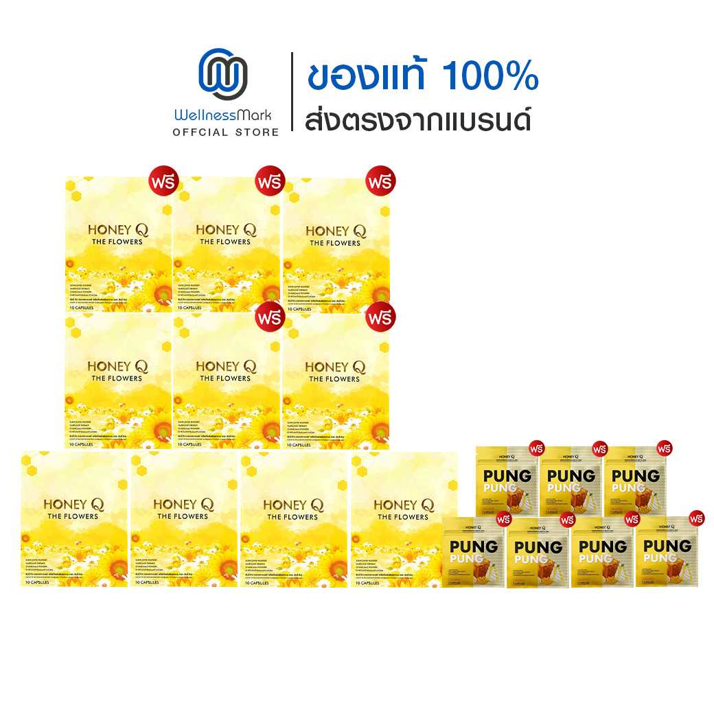 Honey Q The Flowers (10 แคปซูล) 5 กล่อง + แถมฟรี 5 กล่อง + แถมฟรี ฮันนี่คิว ปังปัง (7 แคปซูล) 7 ซอง