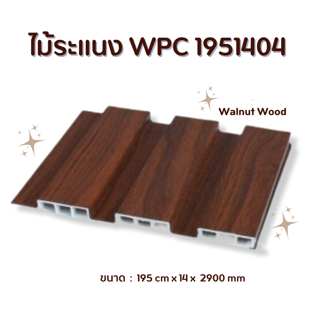 ไม้ระแนง WPC1951404