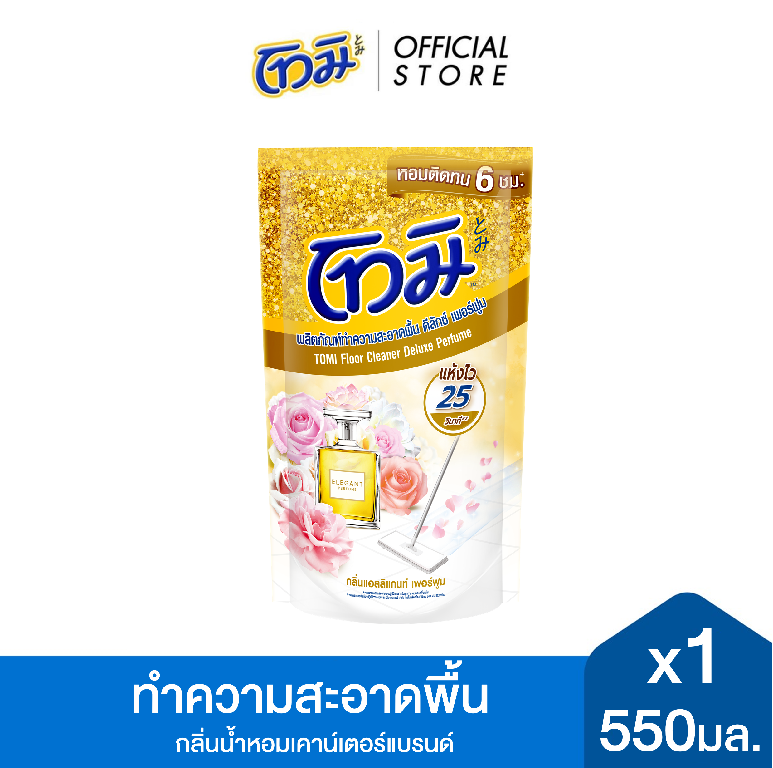 โทมิ น้ำยาถูพื้น ดีลักซ์เพอร์ฟูม ทอง 550 มล.