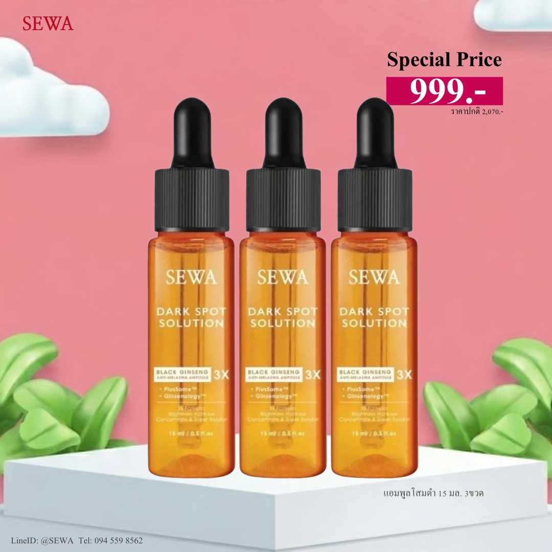 Flash SALE ‼️แอมพูลโสมดำ 3ขวด ขนาด15มล. ราคาพิเศษมาก
