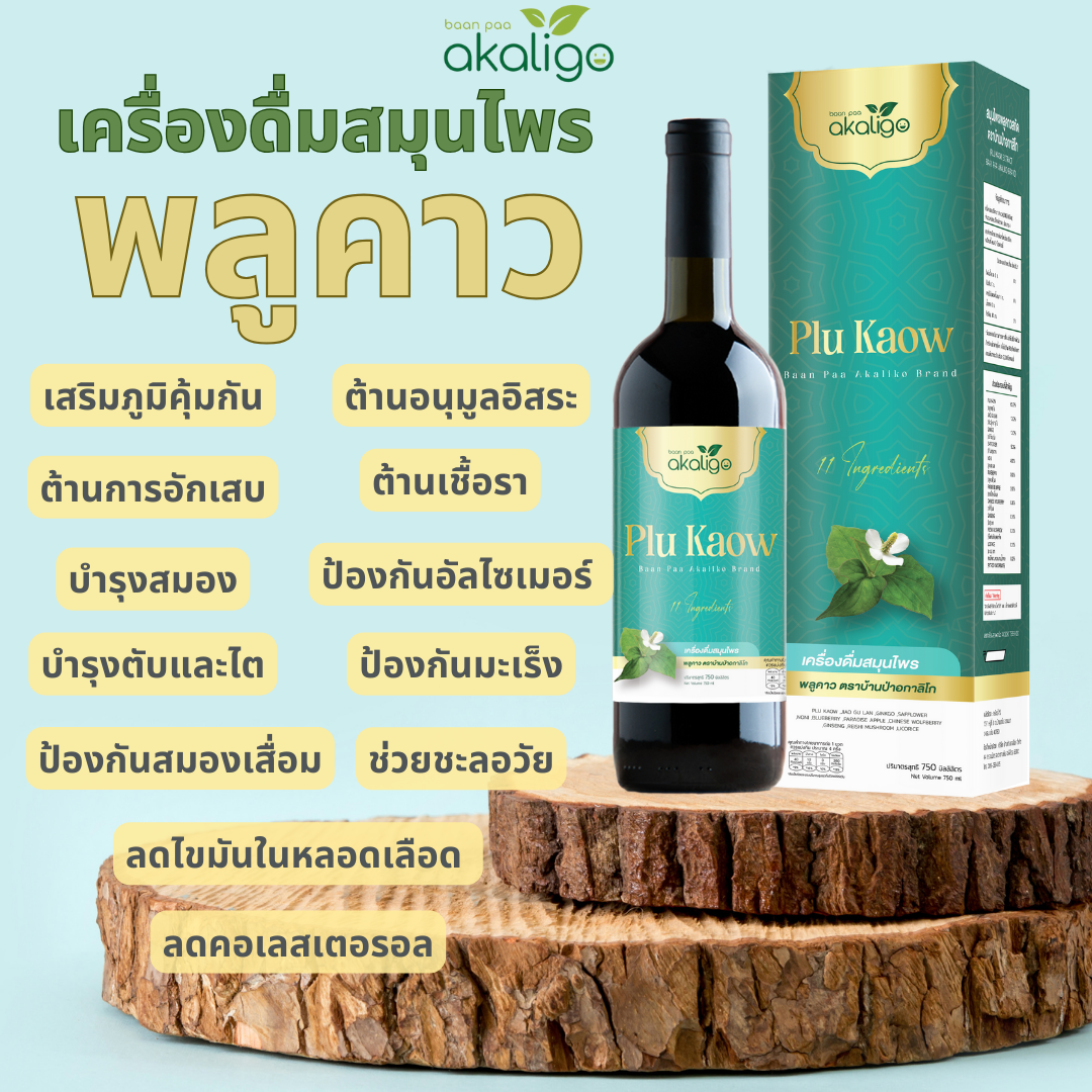 ชุดน้ำพลูคาว 12 ขวด