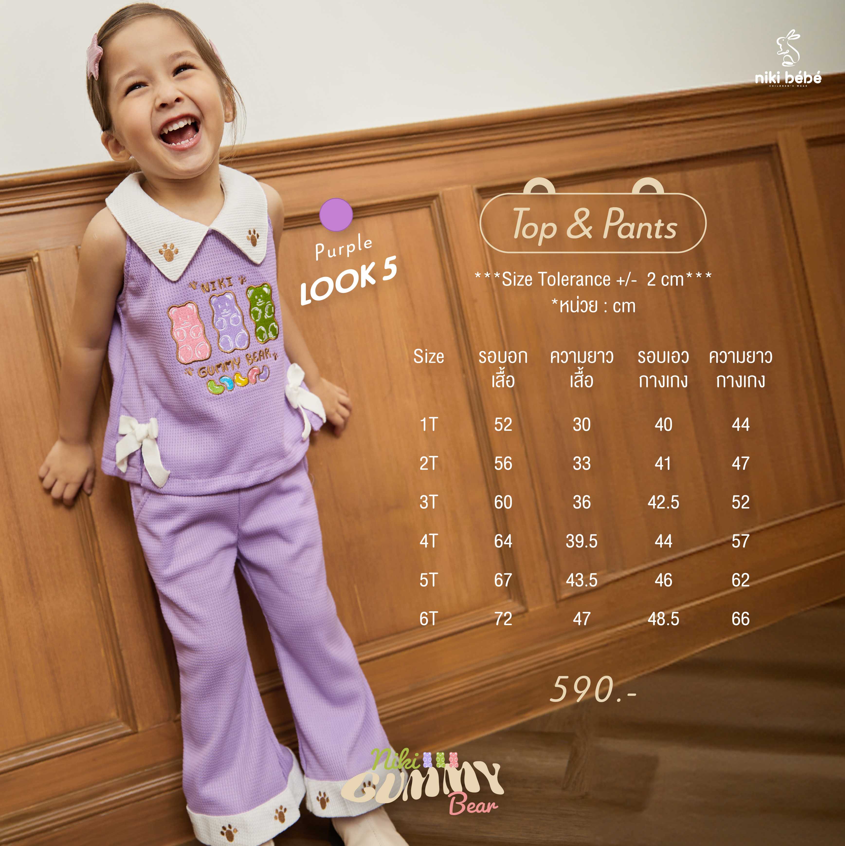 Gummy Bear 05 - Top & Pants