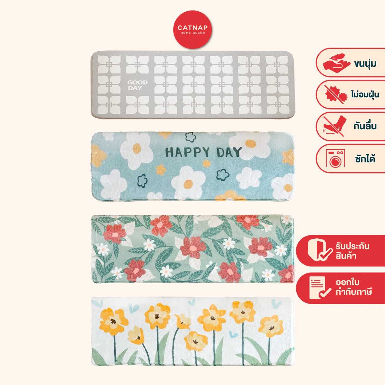 [CATNAP] พรมทรงยาว สกรีนลาย รุ่น ดอกไม้ ขนาด 40x120 cm.