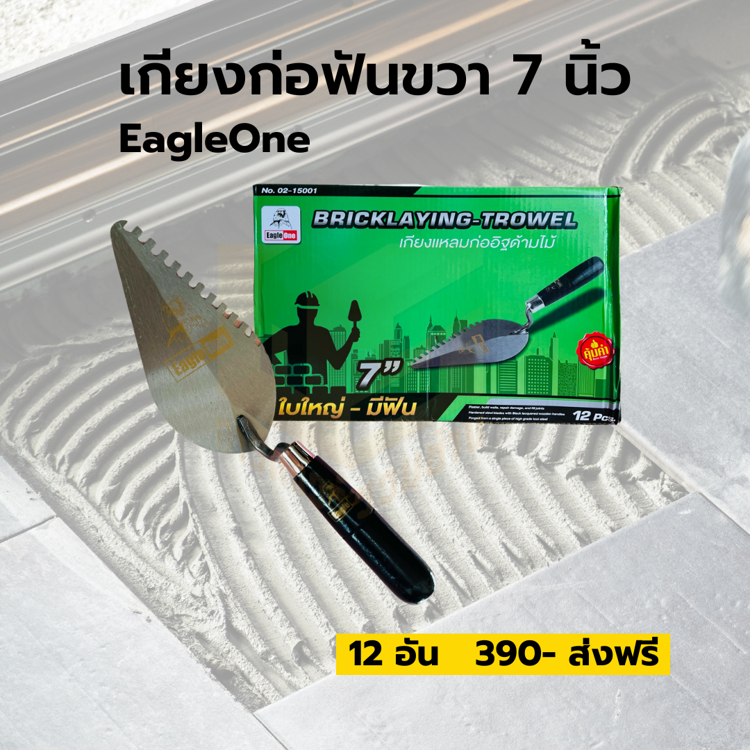 เกียงก่อมีฟันขวา 6-7 นิ้ว