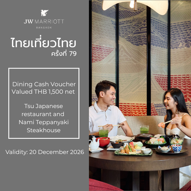 [TTT79] Dining Cash Voucher Tsu Japanese Restaurant and Nami Teppanyaki Steakhouse