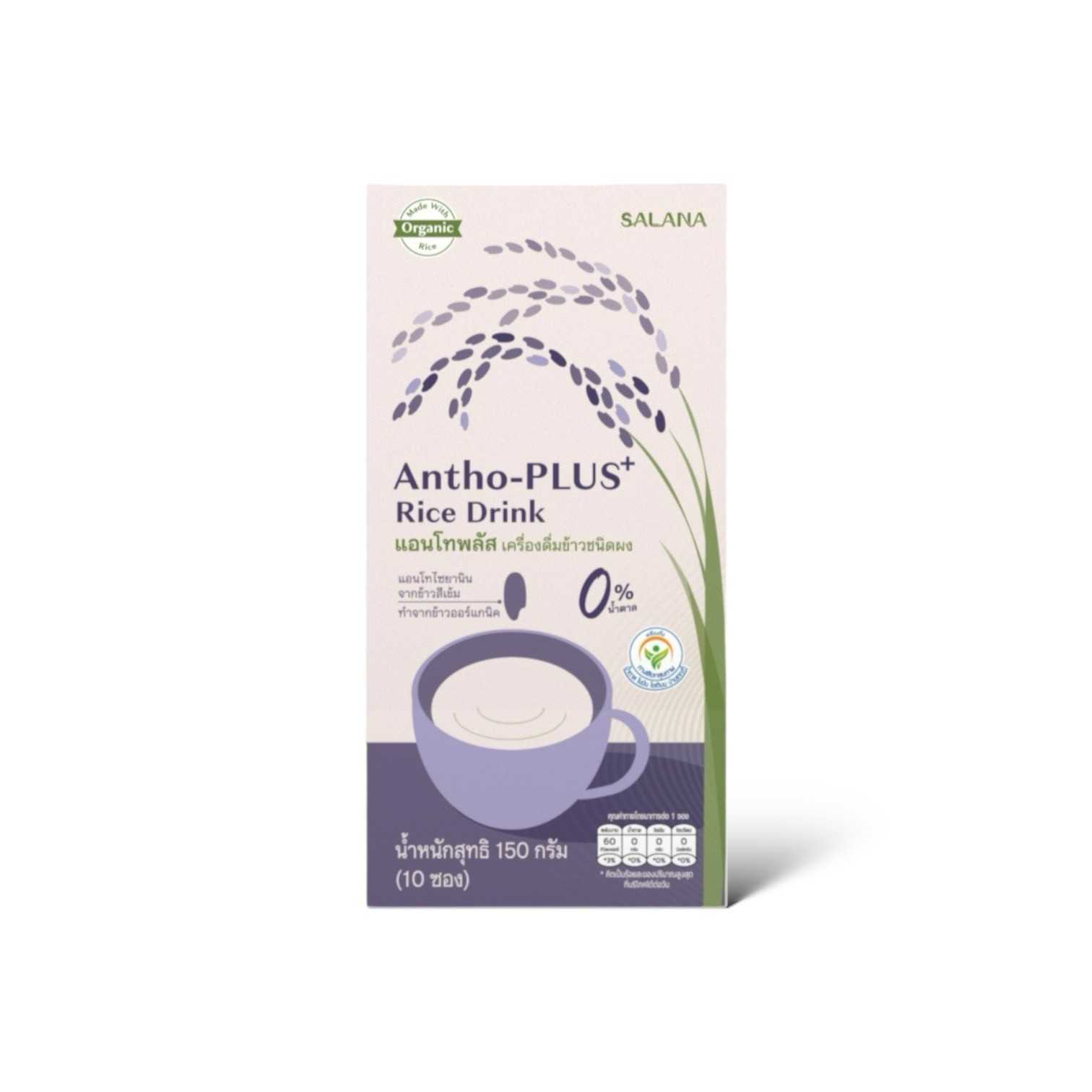 น้ำข้าว แอนโทพลัส  Antho-Plus+ Organic Rice Drink (ออร์แกนิค 100%) อาหารยอดฮิต