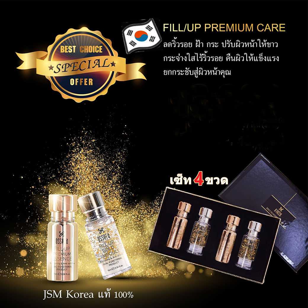 ❤️ เซ็ทเครื่องสำอาง โอเซร่า พรีเมี่ยมแคร์ โบท็อกร้อยไหมทองคำ ช่วยให้หน้าเด้ง แท้จากเกาหลี