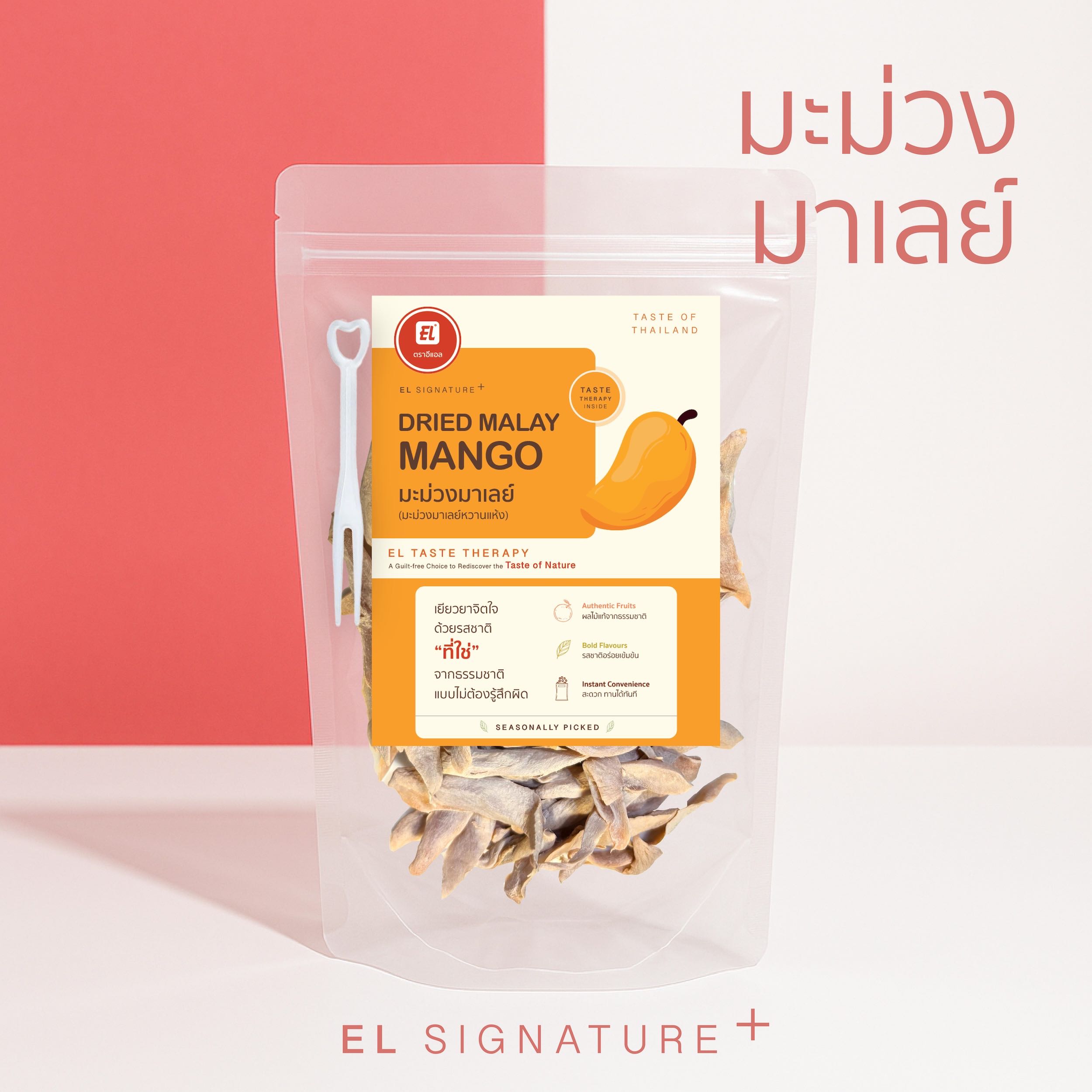 ตราอีแอล มะม่วงมาเลย์ – EL Signature+ (ซองใหญ่)